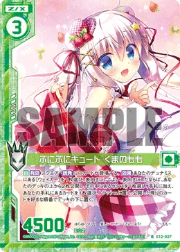 ぷにぷにキュート くまのもも