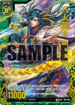 八大龍王 難陀