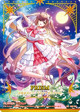 プリズムＰ