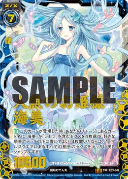 人魚のお姫様 海美