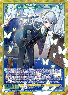 レゾリューション ニュー