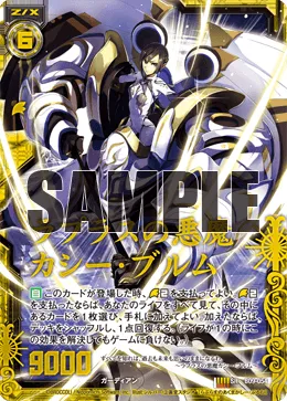 ラプラスの悪魔カシー・ブルム
