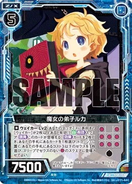 魔女の弟子ルカ