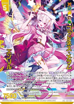 ゴッドネス・メラム エンリル