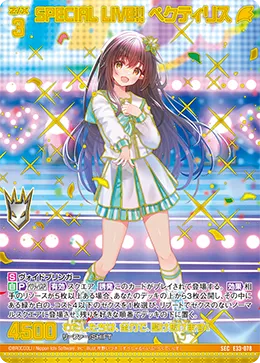 SPECIAL LIVE!! ペクティリス