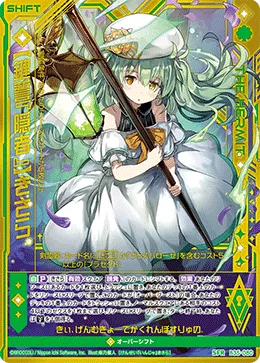 【鍵誓『隠者』】きさら