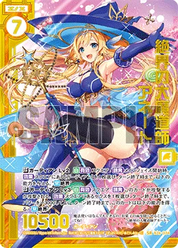 絶界の大魔道師アネート