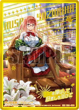弓弦羽ミサキ