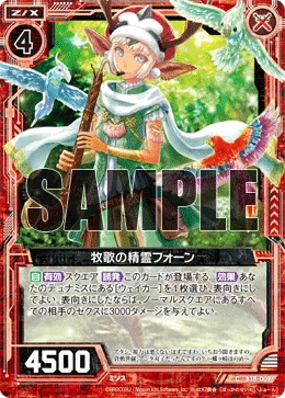 牧歌の精霊フォーン