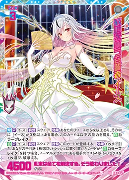 歓心を買う召誓者 イース