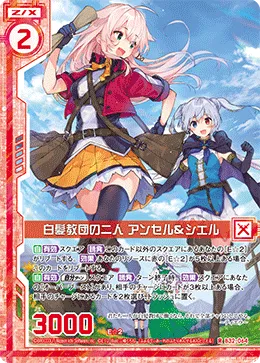 白髪教団の二人 アンセル＆シエル