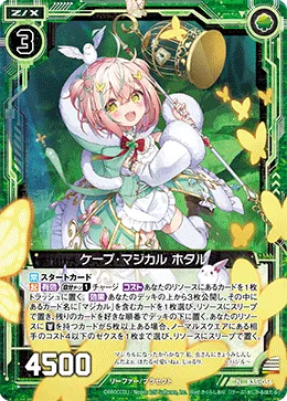 ケープ・マジカル ホタル