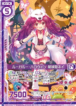 ルーガルー・ハロウィン 墓城姫ネイ