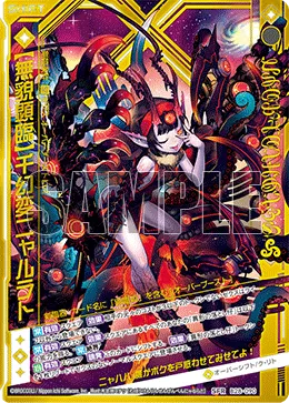 【無貌顕臨】千幻変ニャルラト