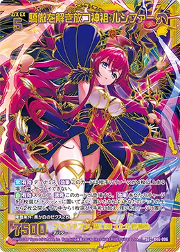 驕傲を解き放つ神祖 ルシファー