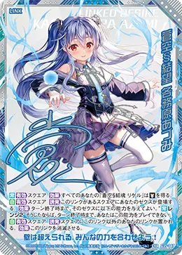 蒼空§結望 各務原あづみ