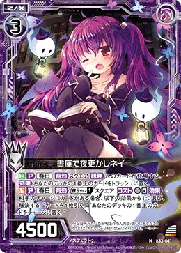 書庫で夜更かしネイ