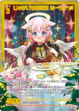じゃがいも初収穫 ミーリィ