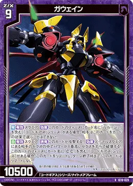 ガウェイン