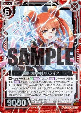 魔鋼の鉄拳師ルスティン