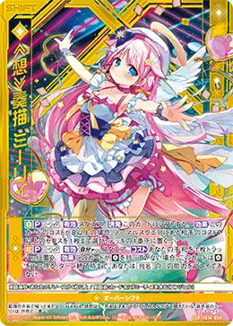 ≪想≫奏描 ミーリィ