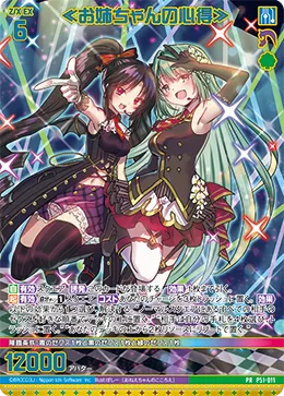 ≪お姉ちゃんの心得≫