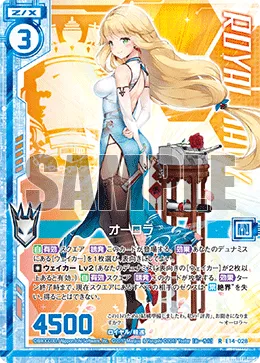 オーロラ