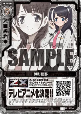 御影藍那