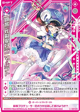 【顕誓『炸裂愛好』】ニャルラト
