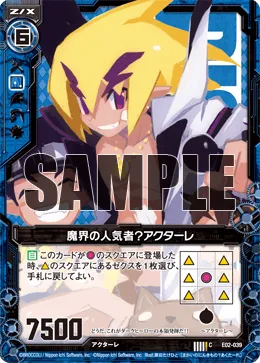 魔界の人気者？アクターレ
