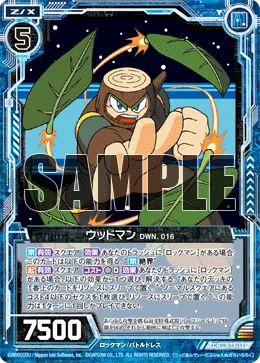 ウッドマン DWN. 016
