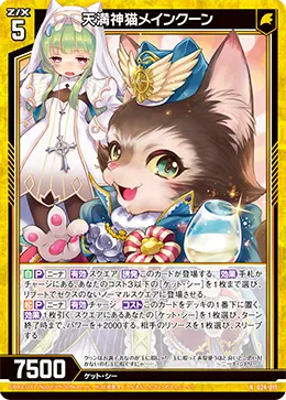天満神猫メインクーン