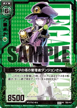 ツタの塔の管理者ダンジョンさん