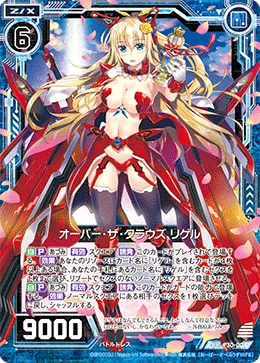 オーバー・ザ・クラウズ リゲル