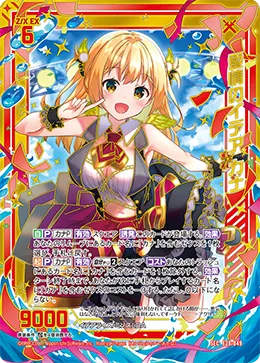 愛情のイデア カナ