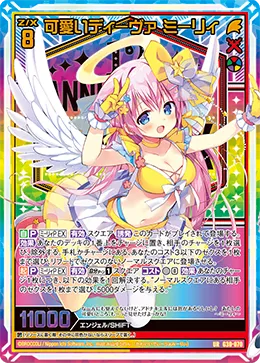 可愛いディーヴァ ミーリィ
