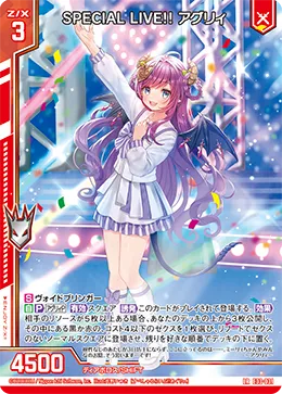SPECIAL LIVE!! アグリィ
