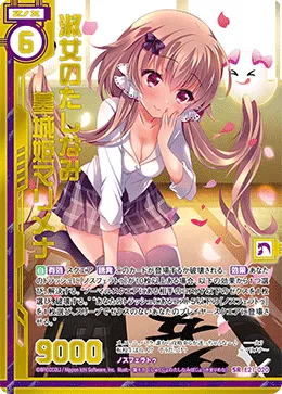 淑女のたしなみ墓城姫マリメナ