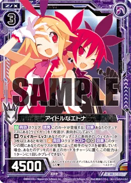 アイドルなエトナ