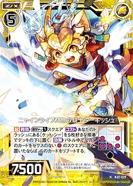 ニャインライブズ無双騎士ターキッシュ