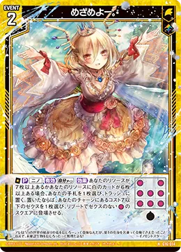 めざめよー。