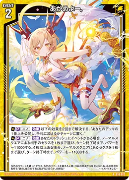あがめよー。