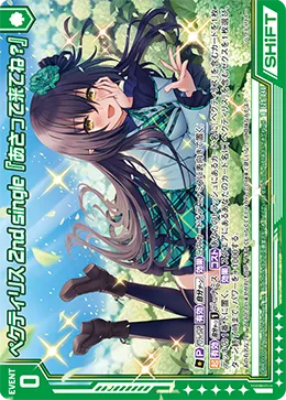 ペクティリス 2nd single『あさって来てね？』