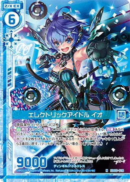 エレクトリックアイドル イオ