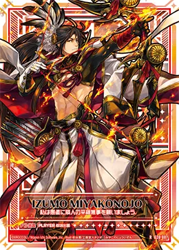都城出雲