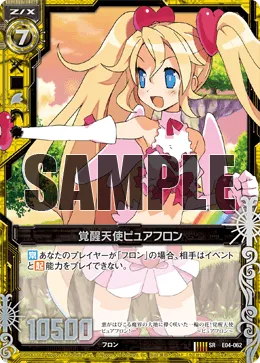 覚醒天使ピュアフロン