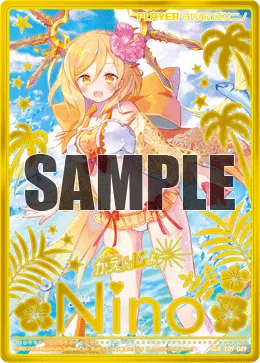 白の竜の巫女ニノ