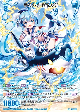 テクノ・イージス メガ