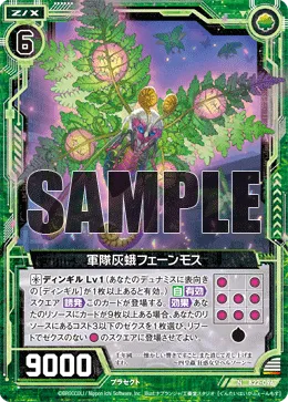 軍隊灰蛾フェーンモス
